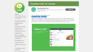 
                            13. Download LINE for Chrome : LINE PC