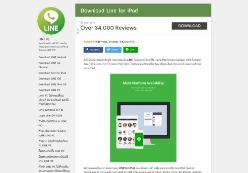 
                            9. Download Line for iPad : LINE PC