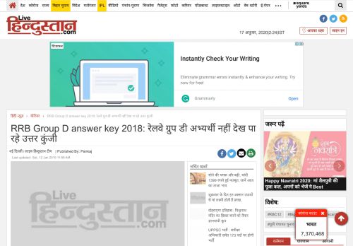 
                            6. download rrb group d answer key links are not working ... - Hindustan