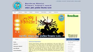 
                            5. DPSC Burdwan