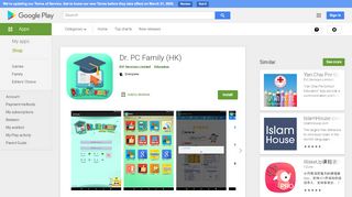 
                            7. Dr. PC Family (HK) - Google Play