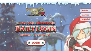 
                            10. Dragon Nest Event : Daily Login