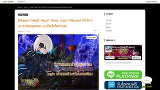 
                            7. [Dragon Nest] New!! Daily Login Reward กิจกรรมประจำเดือนตุลาคม แบบ ...