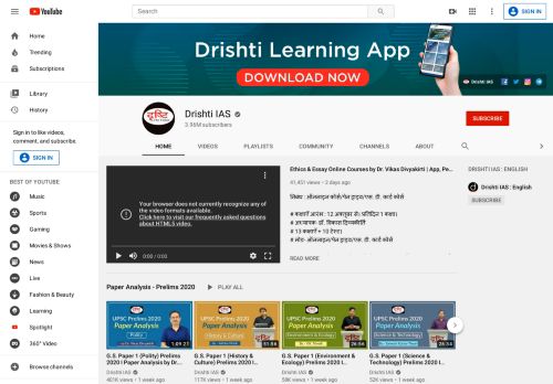 
                            10. Drishti IAS - YouTube