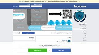 
                            5. DroidVPN - الصفحة الرئيسية | فيسبوك