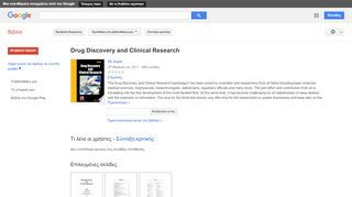 
                            6. Drug Discovery and Clinical Research