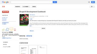 
                            10. Drupal 8 Development Cookbook