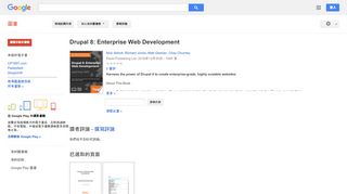 
                            11. Drupal 8: Enterprise Web Development