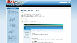 
                            4. ログイン後のリンク先を指定する | Drupalサイト制作・構築の Web Go! Go!