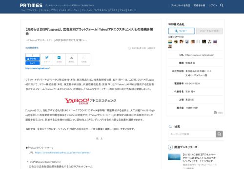 
                            13. 【お知らせ】DSP『Logicad』、広告取引プラットフォーム「Yahoo!アド ...