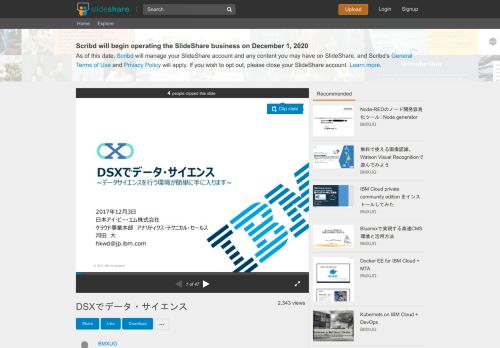 
                            5. DSXでデータ・サイエンス - SlideShare