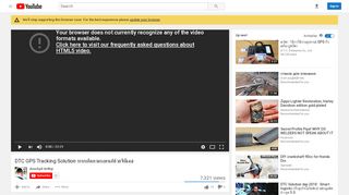 
                            12. DTC GPS Tracking Solution ระบบติดตามรถยนต์ด้วยจีพีเอส - YouTube