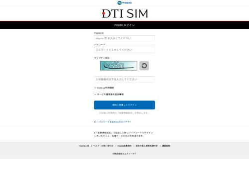 
                            7. DTI専用ログイン - mopita