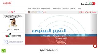 
                            7. Dubai Courts - Home Page