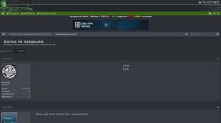 
                            5. durov.ru закрыли. | ANTICHAT - Security online community - Forum ...