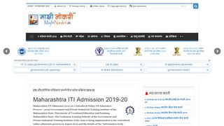 
                            9. DVET Maharashtra ITI Admission 2018-19 - admission ... - Majhi Naukri