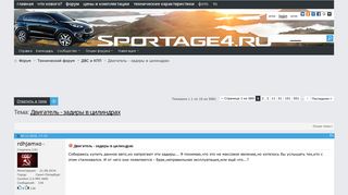 
                            8. Двигатель - задиры в цилиндрах - Страница 396 - KIA Sportage 4 ...