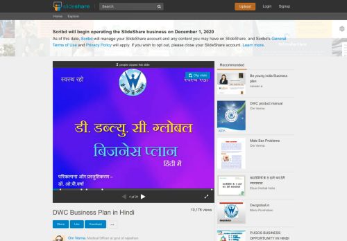 
                            7. DWC Business Plan in Hindi - SlideShare