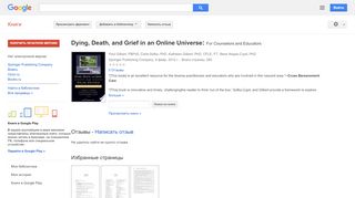 
                            13. Dying, Death, and Grief in an Online Universe: For Counselors and ...