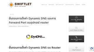 
                            9. ขั้นตอนการตั้งค่า Dynamic DNS และการ Forward Port บนอุปกรณ์ router ...