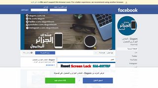 
                            3. Dzgsm.com - المنتدى الجزائري للمحمول - الصفحة الرئيسية | ...