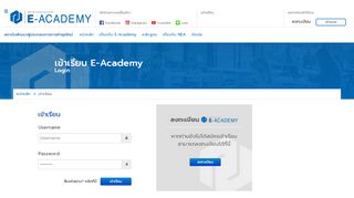 
                            7. เข้าเรียน E-Academy: e-Learning by DITP