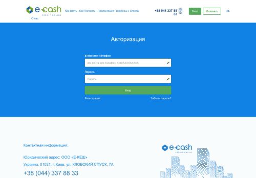 
                            8. E-cash - Онлайн кредиты на карту. Кредит от 0% в месяц.