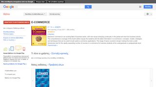 
                            13. E-COMMERCE - Αποτέλεσμα Google Books