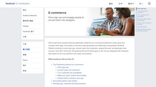 
                            4. E-commerce - Facebook for Developers