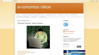 
                            13. e-conomou nikos: Ελληνικά Torrents - Greek Trackers