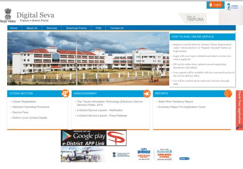 
                            12. E-District Tripura - Tripura State Portal