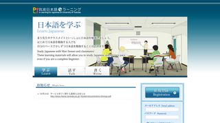 
                            13. 筑波日本語eラーニング e-learning for Japanese at University ... - 筑波大学