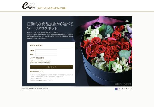 
                            2. e-Giftランキング - ずっともっとサービス｜カタログギフトお申込みサイト