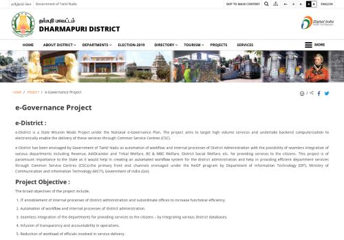
                            13. e-Governance Project | Dharmapuri District, Government of Tamil Nadu