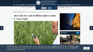 
                            3. E gram Digital will connect every village to digital India ... - Patrika