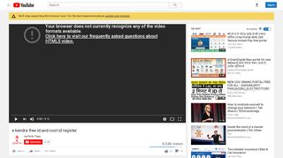 
                            3. e kendra free id and cost id register - YouTube