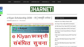 
                            5. e Klyan Scholarship 2018 - 19 [ छात्रवृति आवेदन ] - jharnet.com