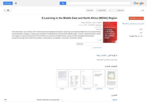 
                            12. E-Learning in the Middle East and North Africa (MENA) ...