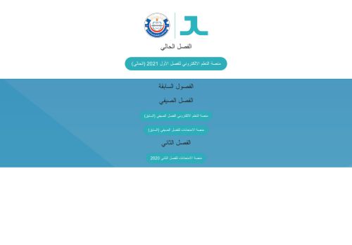 
                            3. E-learning - Jordan University of Science and Technology