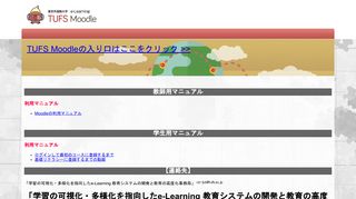 
                            1. 学習の可視化・多様化を指向したe-Learning 教育 ... - TUFS Moodle