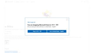 
                            13. e-Mitra खरीदें - Microsoft Store hi-IN