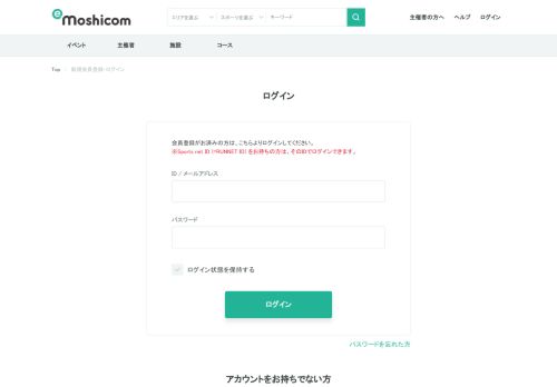 
                            6. 新規登録 / ログイン | e-moshicom（イー・モシコム）