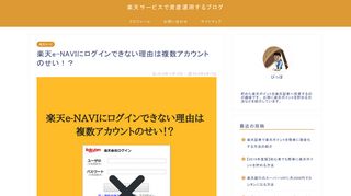 
                            11. 楽天e-NAVI: ログイン画面 - 楽天カード