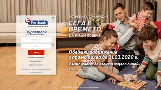 
                            1. E-postbank.bg