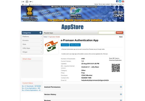 
                            8. e-Pramaan Authentication App - Mobile Seva AppStore
