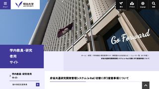 
                            3. 府省共通研究開発管理システム（e-Rad）ポータルサイト