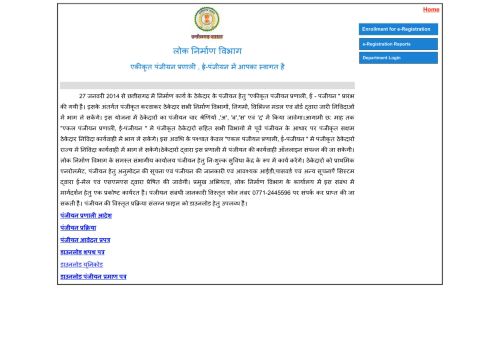 
                            8. e-Registration Welcome Page