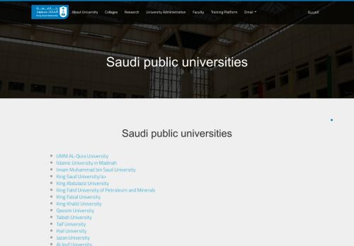 
                            7. E-services - King Saud University - جامعة الملك سعود