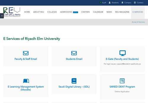 
                            12. E Services – Riyadh Elm University | جامعة رياض العلم