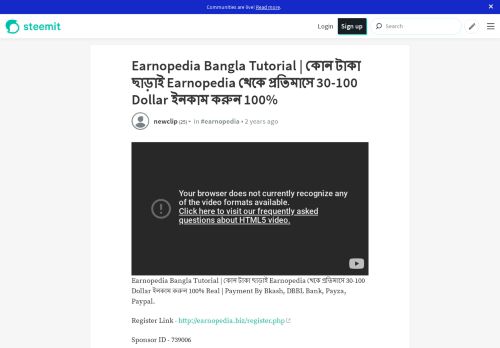 
                            4. Earnopedia Bangla Tutorial | কোন টাকা ছাড়াই Earnopedia থেকে ...